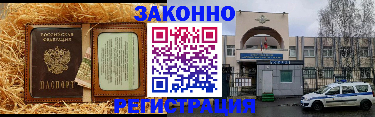 прописка паспорт в Пензе