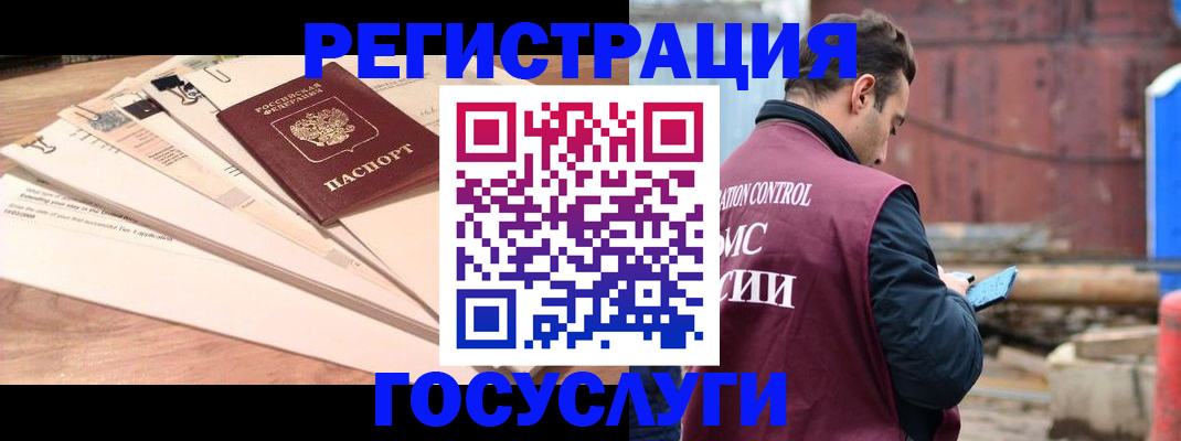 временная регистрация недорого в Пензе