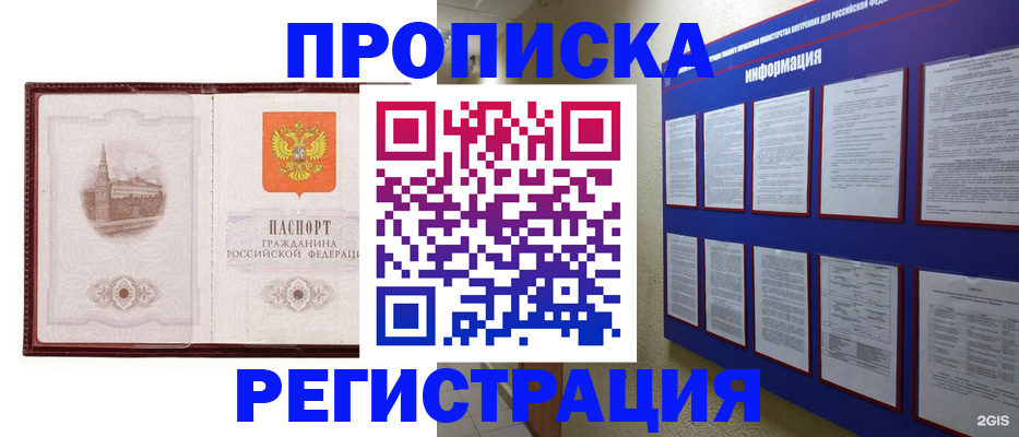 миграционный учет в Пензе
