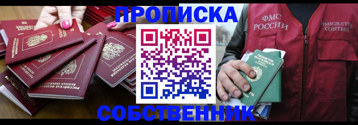 временная регистрация поиск в Пензе