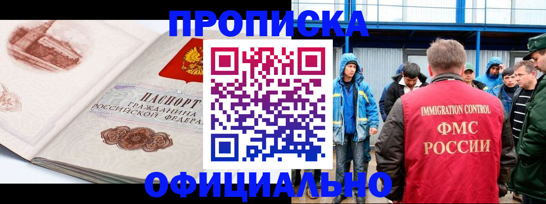 пропишу в квартире в Пензе